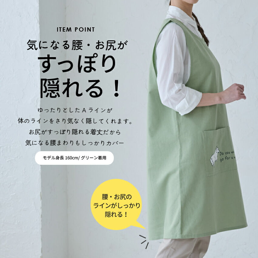 お尻が隠れる可愛いアニマル脇ボタンエプロン