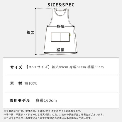 M～3Lサイズお尻が隠れるエプロン
