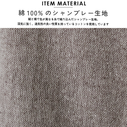 お尻が隠れるシャンブレー生地ワンピースエプロン