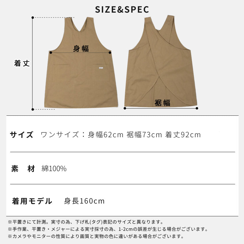 結ぶ手間なし！すっぽり着れるクロスエプロン