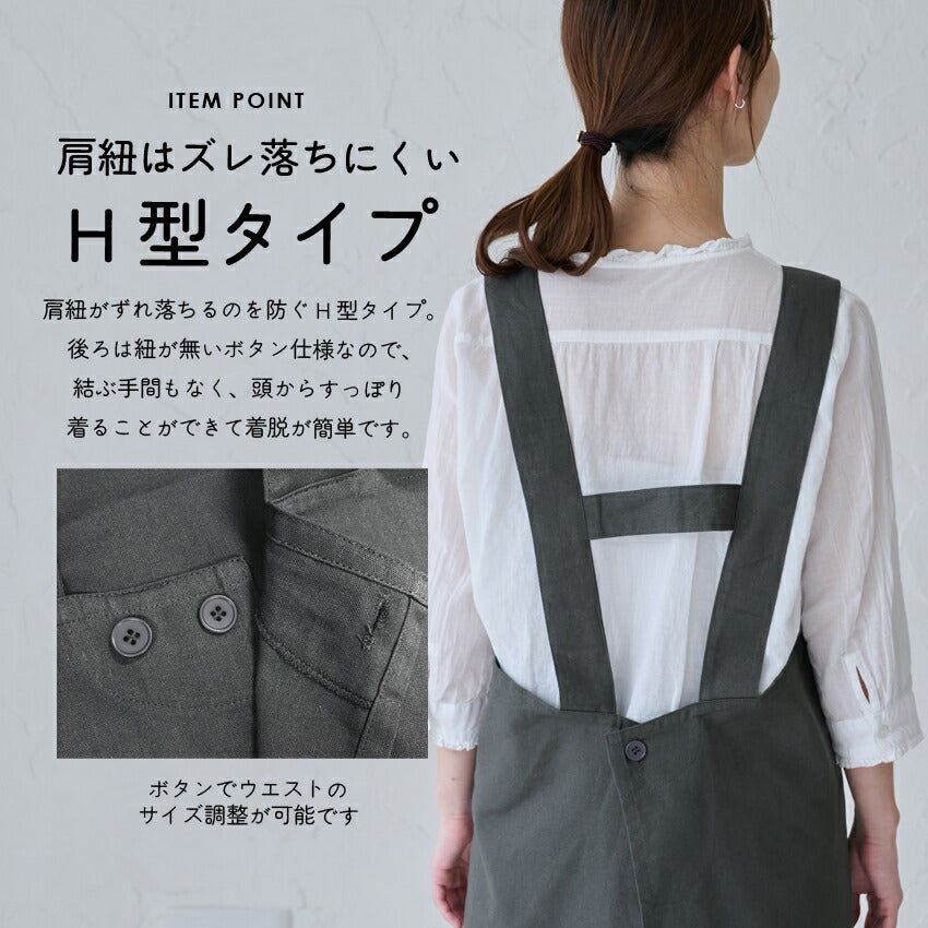 ボタニカル刺繍入りH型エプロン