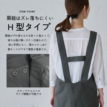 ボタニカル刺繍入りH型エプロン