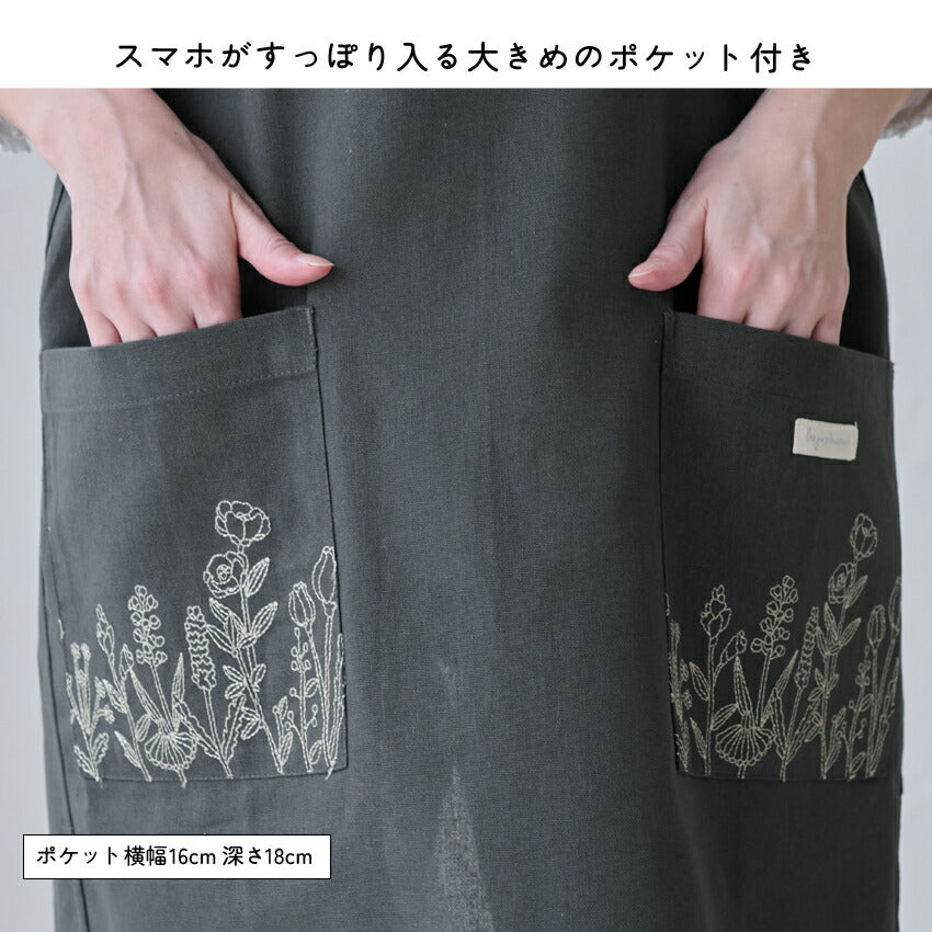 ボタニカル刺繍入りH型エプロン