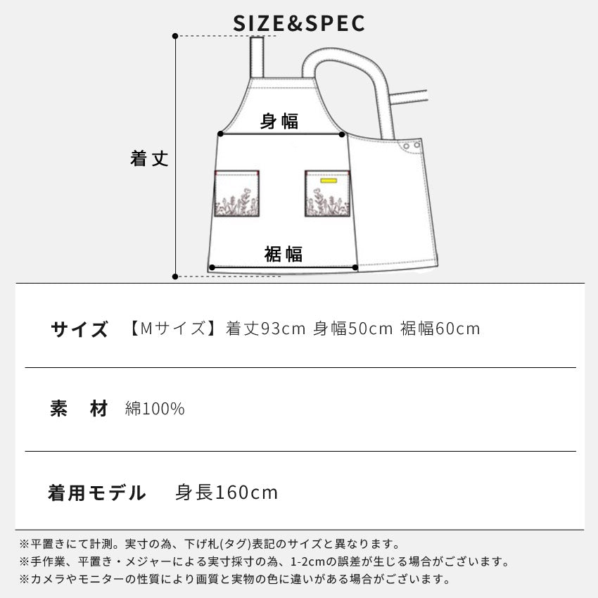 ボタニカル刺繍入りH型エプロン