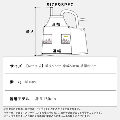 ボタニカル刺繍入りH型エプロン