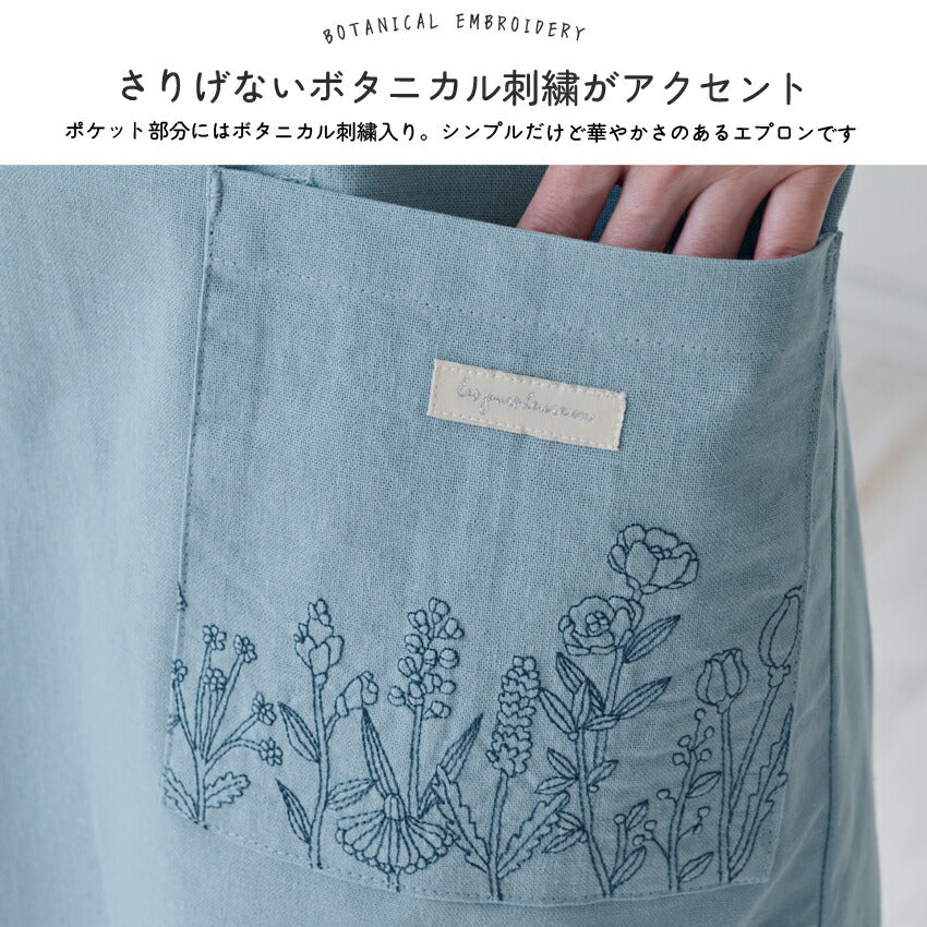 ボタニカル刺繍入りH型エプロン