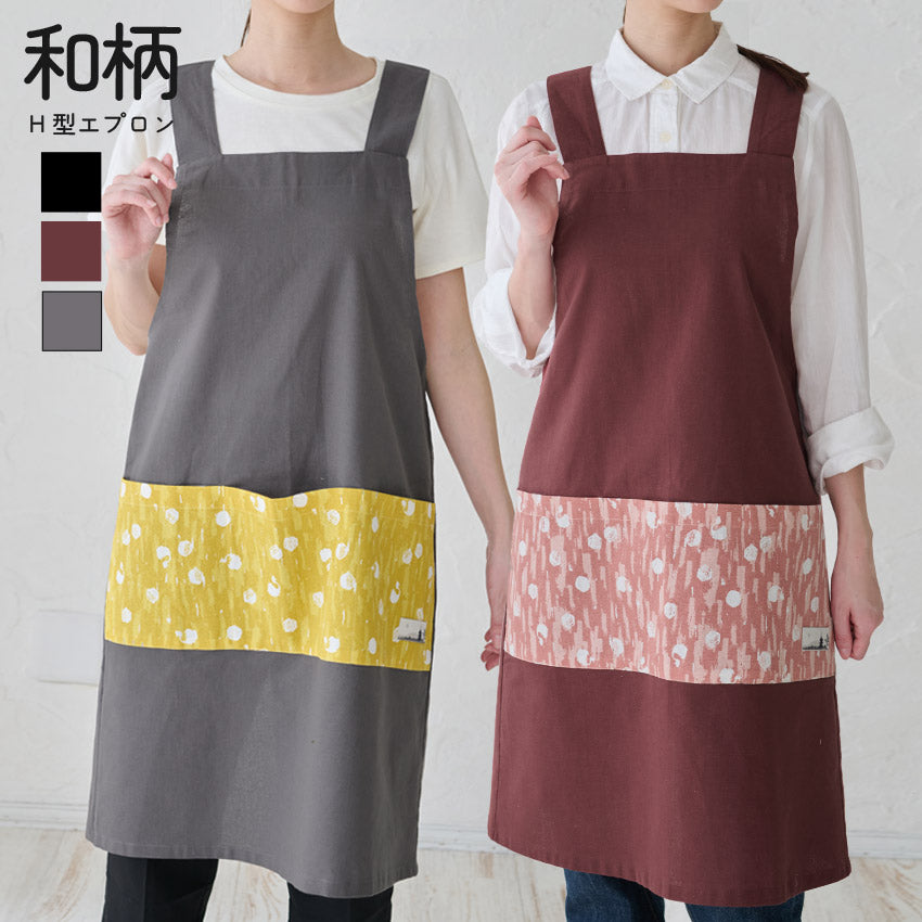 無地に和柄のワンポイントがおしゃれなH型エプロン