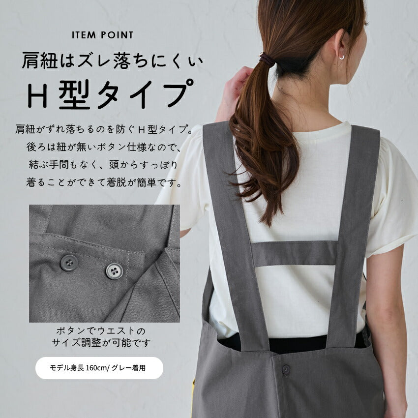 無地に和柄のワンポイントがおしゃれなH型エプロン