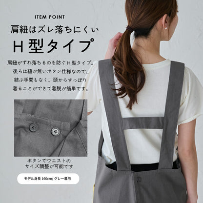 無地に和柄のワンポイントがおしゃれなH型エプロン