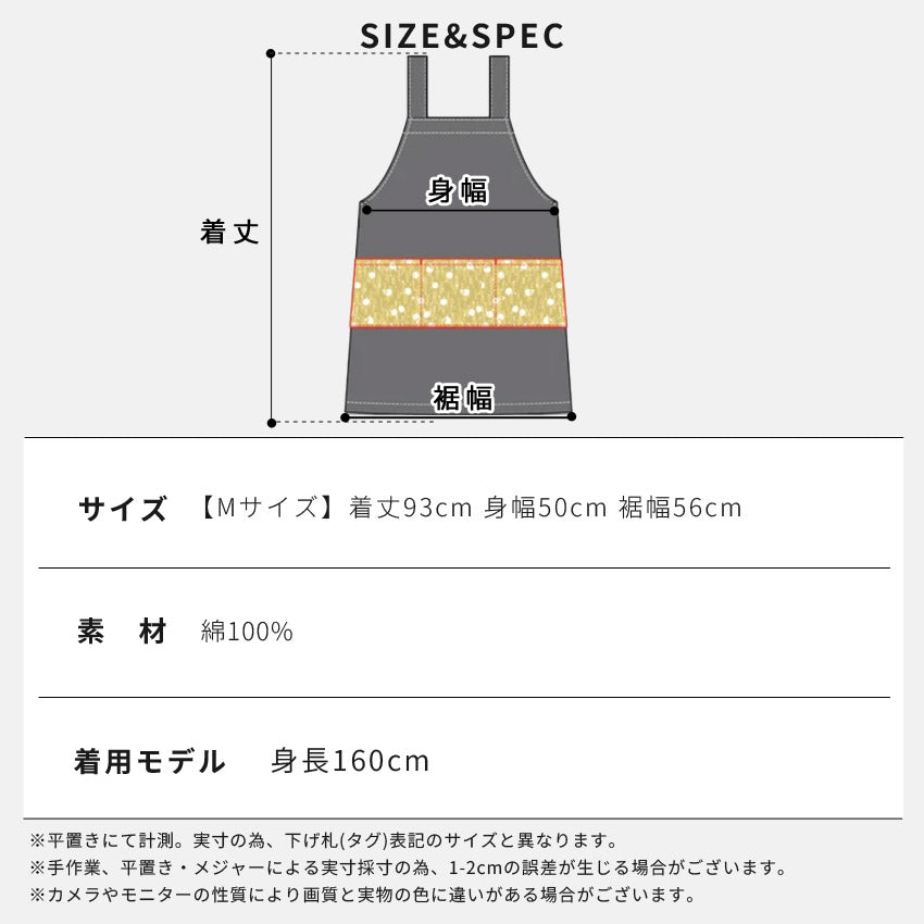 無地に和柄のワンポイントがおしゃれなH型エプロン