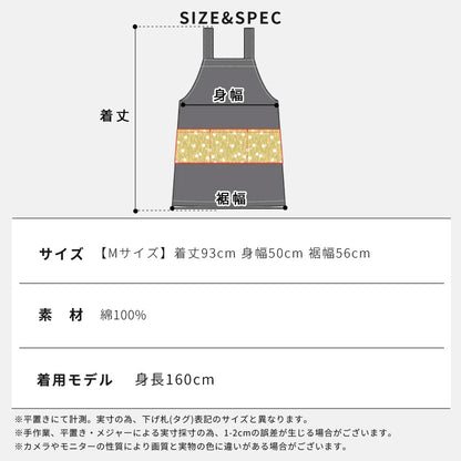 無地に和柄のワンポイントがおしゃれなH型エプロン