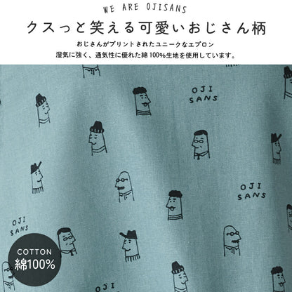 クスっと笑えるおじさん柄エプロン