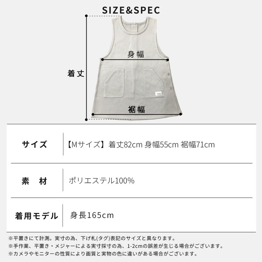 お尻が隠れる裏起毛エプロンエプロン裏起毛無地裏フリースゆったりシンプルエプロンロングワンピース保育士ロングギフトおしゃれかわいい母の日ギフトプレゼント無地タブリエルームウェア着る毛布