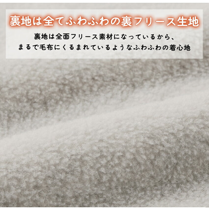 お尻が隠れる裏起毛エプロン