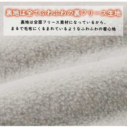 お尻が隠れる裏起毛エプロン