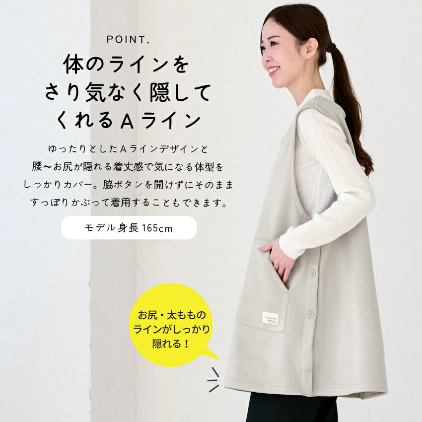 お尻が隠れる裏起毛エプロン