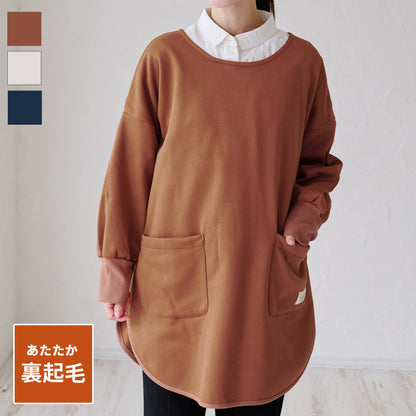 裏起毛割烹着 割烹着 裏起毛 無地 ゆったり かっぽうぎ スモック 割ぽう着 シンプル 保育士 ロング ギフト おしゃれ かわいい 母の日 ギフト プレゼント 無地 あったか 冬 厚手 防寒 裏フリース