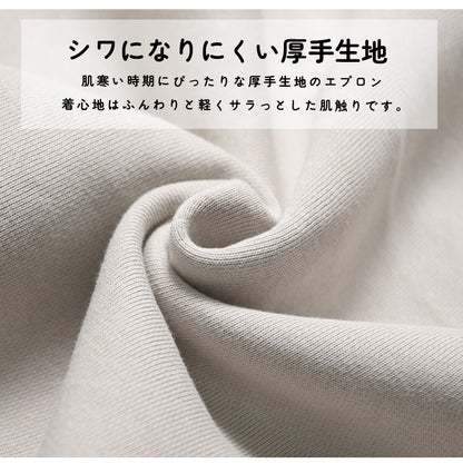 裏起毛割烹着 割烹着 裏起毛 無地 ゆったり かっぽうぎ スモック 割ぽう着 シンプル 保育士 ロング ギフト おしゃれ かわいい 母の日 ギフト プレゼント 無地 あったか 冬 厚手 防寒 裏フリース