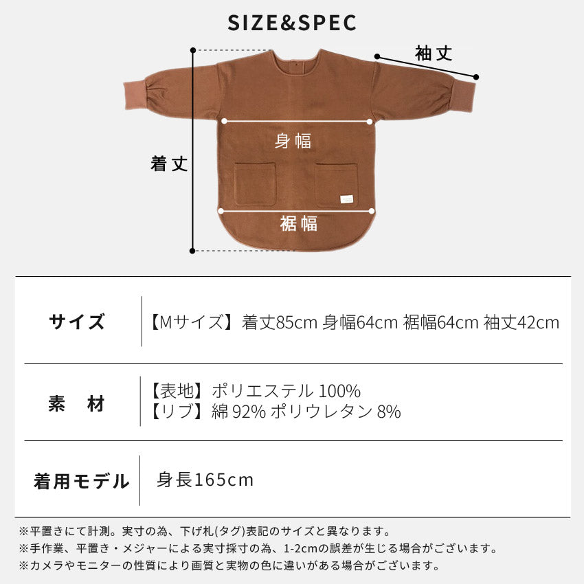 裏起毛割烹着 割烹着 裏起毛 無地 ゆったり かっぽうぎ スモック 割ぽう着 シンプル 保育士 ロング ギフト おしゃれ かわいい 母の日 ギフト プレゼント 無地 あったか 冬 厚手 防寒 裏フリース