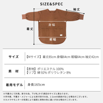 裏起毛割烹着 割烹着 裏起毛 無地 ゆったり かっぽうぎ スモック 割ぽう着 シンプル 保育士 ロング ギフト おしゃれ かわいい 母の日 ギフト プレゼント 無地 あったか 冬 厚手 防寒 裏フリース