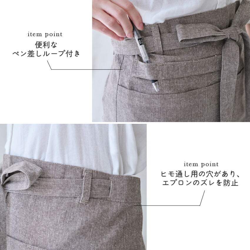 お尻が隠れる腰巻きシャンブレー生地エプロン