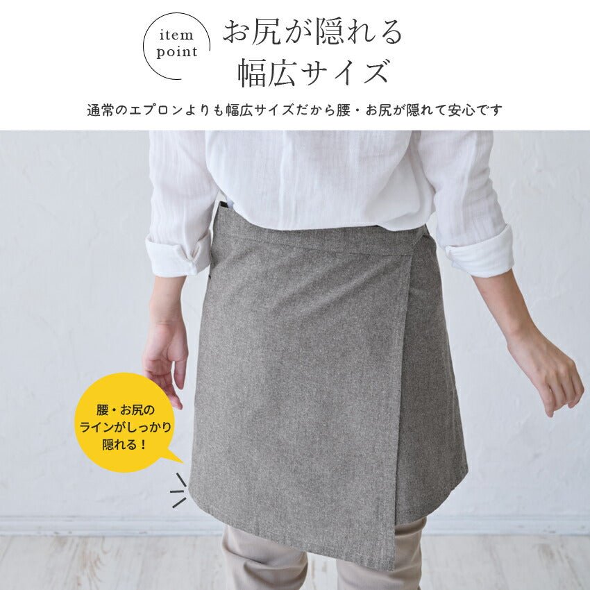 お尻が隠れる腰巻きシャンブレー生地エプロン