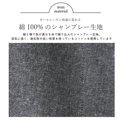 お尻が隠れるシャンブレー生地ワンピースエプロン