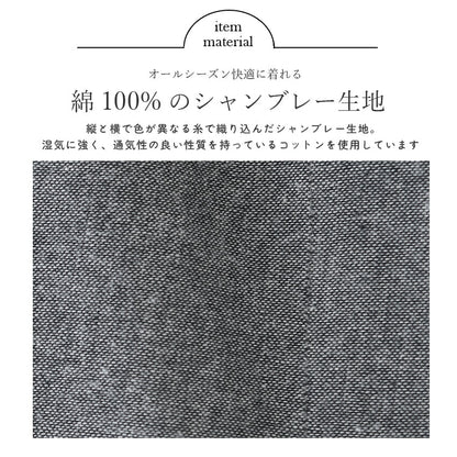 シャンブレー生地ロング丈エプロン