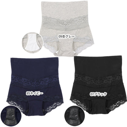 ハイウエスト、サニタリー、ショーツ、パンツ腹巻き、パンツ、腹巻、ショーツ、ロング、腹巻パンツ、生理用パンツ、冷えとり、サニタリーパンツ、長め丈、マタニティ、ポケット、冷え対策、防寒、インナー、大きいサイズ、ハイウエスト