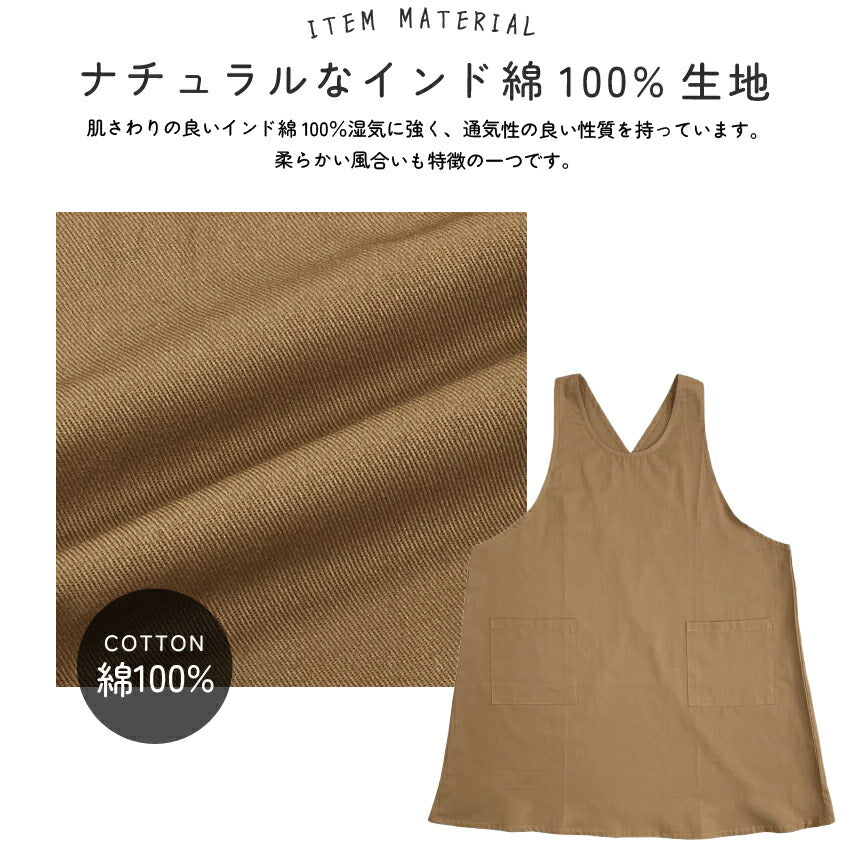 後ろクロスエプロンクロスエプロンワンピースお尻が隠れるゆったり