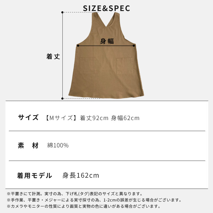 後ろクロスエプロンクロスエプロンワンピースお尻が隠れるゆったり