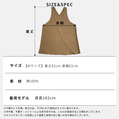 後ろクロスエプロンクロスエプロンワンピースお尻が隠れるゆったり