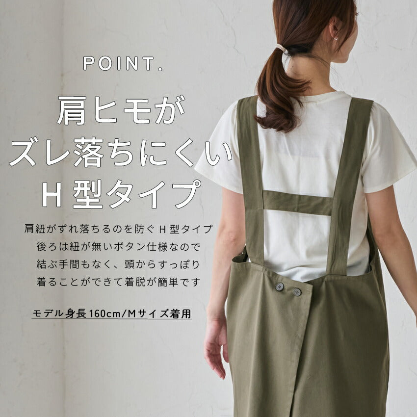 H型ワークエプロン無地エプロン