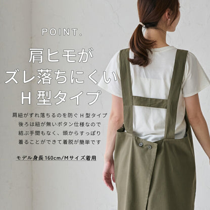 H型ワークエプロン無地エプロン