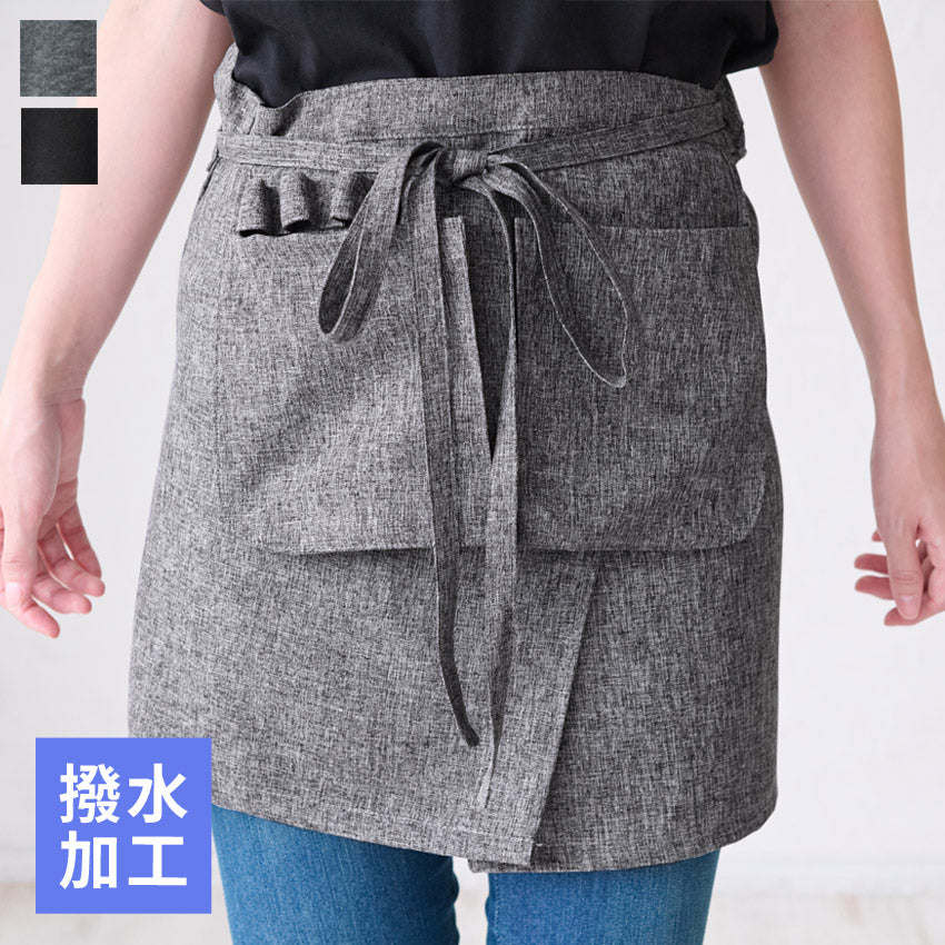 お尻が隠れる撥水加工腰巻きエプロン
