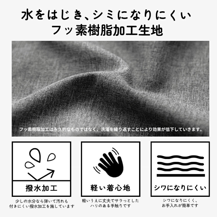 お尻が隠れる撥水加工腰巻きエプロン