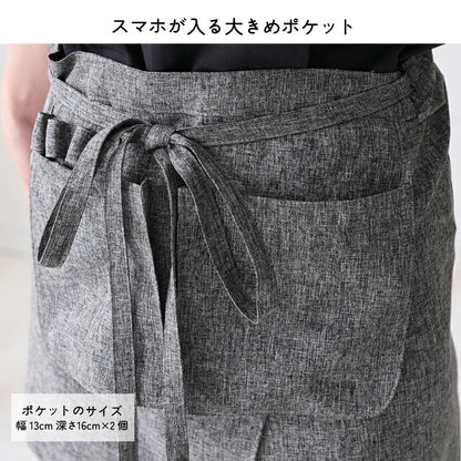 お尻が隠れる撥水加工腰巻きエプロン