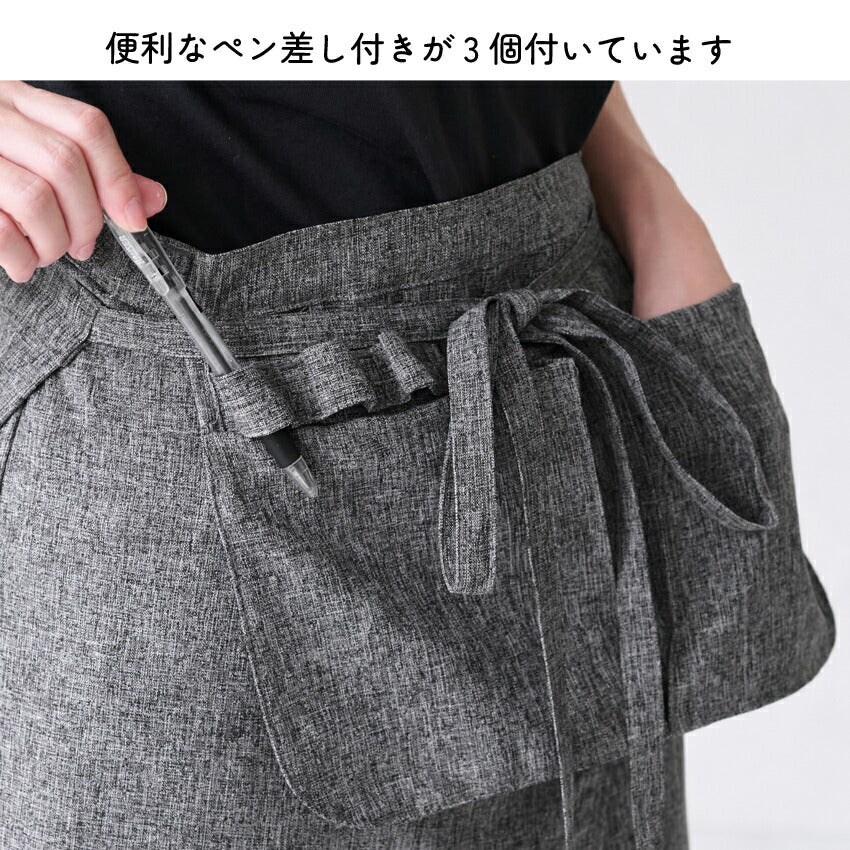 お尻が隠れる撥水加工腰巻きエプロン