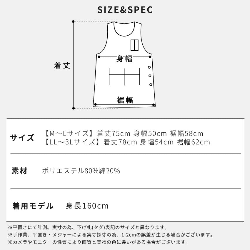 M～3Lサイズお尻が隠れるエプロン