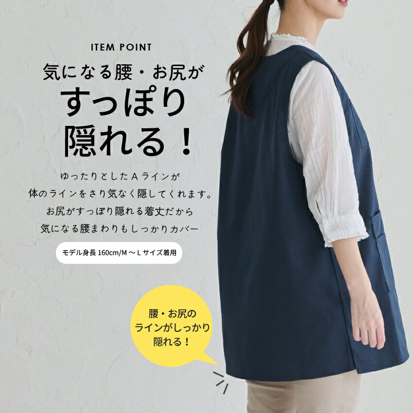 M～3Lサイズお尻が隠れるエプロン