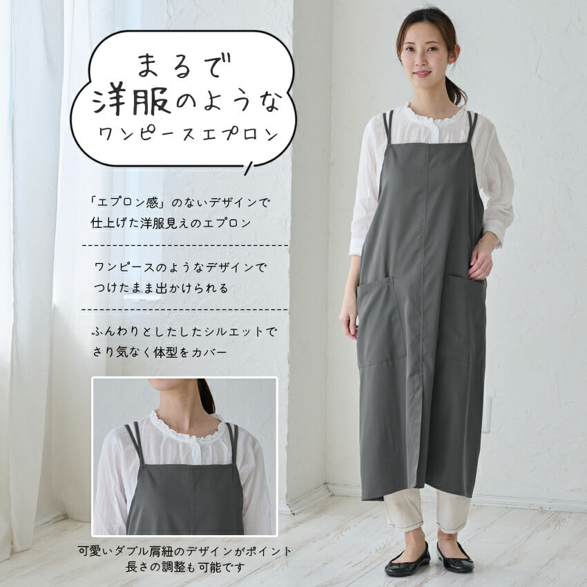 着たままお出かけ♪洋服のようなおしゃれワンピースエプロン