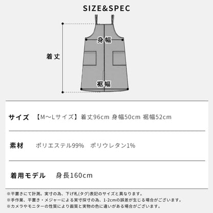 着たままお出かけ♪洋服のようなおしゃれワンピースエプロン