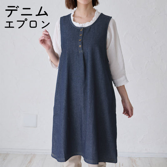 お尻が隠れるデニムプロン