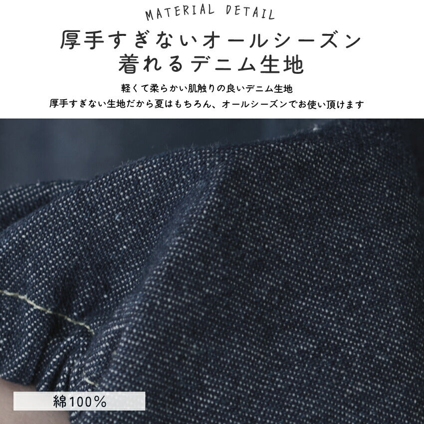 お尻が隠れるデニムプロン