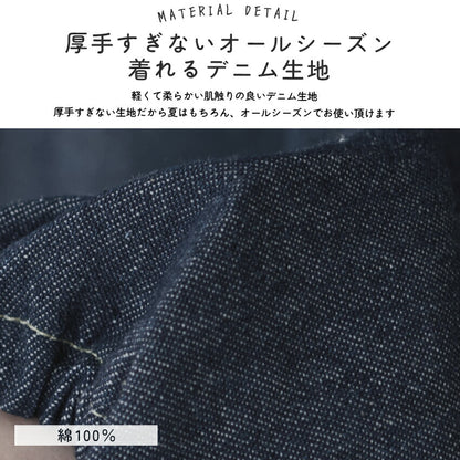 お尻が隠れるデニムプロン