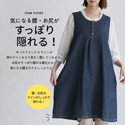 お尻が隠れるデニムプロン
