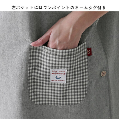 お尻が隠れる可愛い刺繍入りエプロン