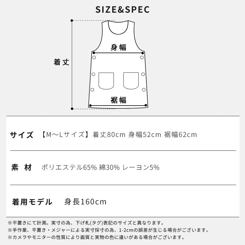 お尻が隠れる可愛い刺繍入りエプロン