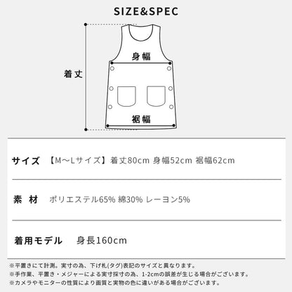 お尻が隠れる可愛い刺繍入りエプロン