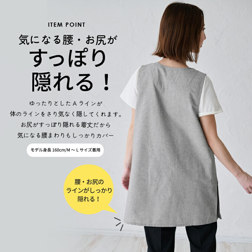 お尻が隠れる可愛い刺繍入りエプロン